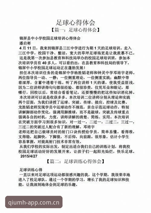 资深用户分享：球盟会专业体育平台的使用心得与实战经验