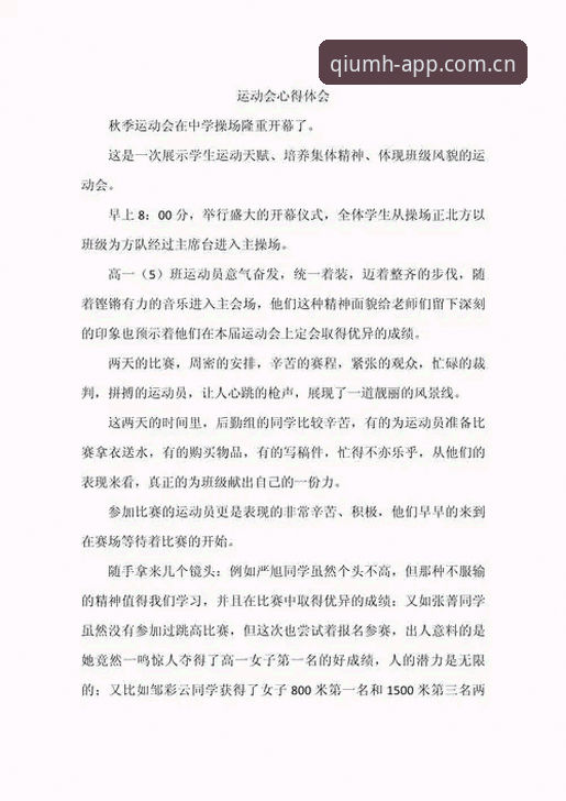 从马赛内斗看球盟会体育平台观赛的实用心得