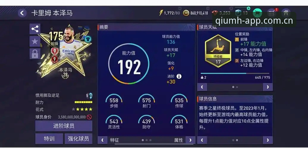 资深玩家分享球盟会操作流畅安卓版使用心得与实战体验