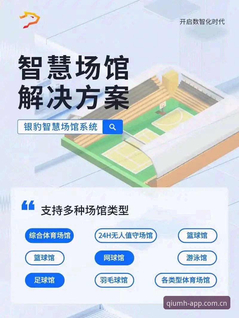 球盟会专业体育平台最新评测：从技术架构到用户体验的全方位解读